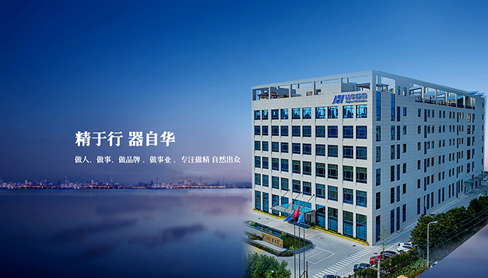 用友U9 cloud客户案例-宁波精华电子科技