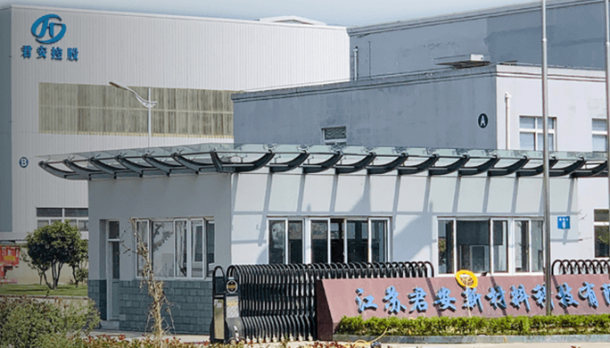 江苏君安新材料科技有限公司 — U9 cloud个性化定制客户案例