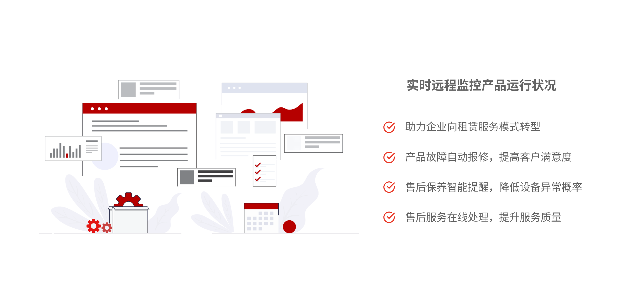 用友U9cloud制造服务化-服务价值体系图