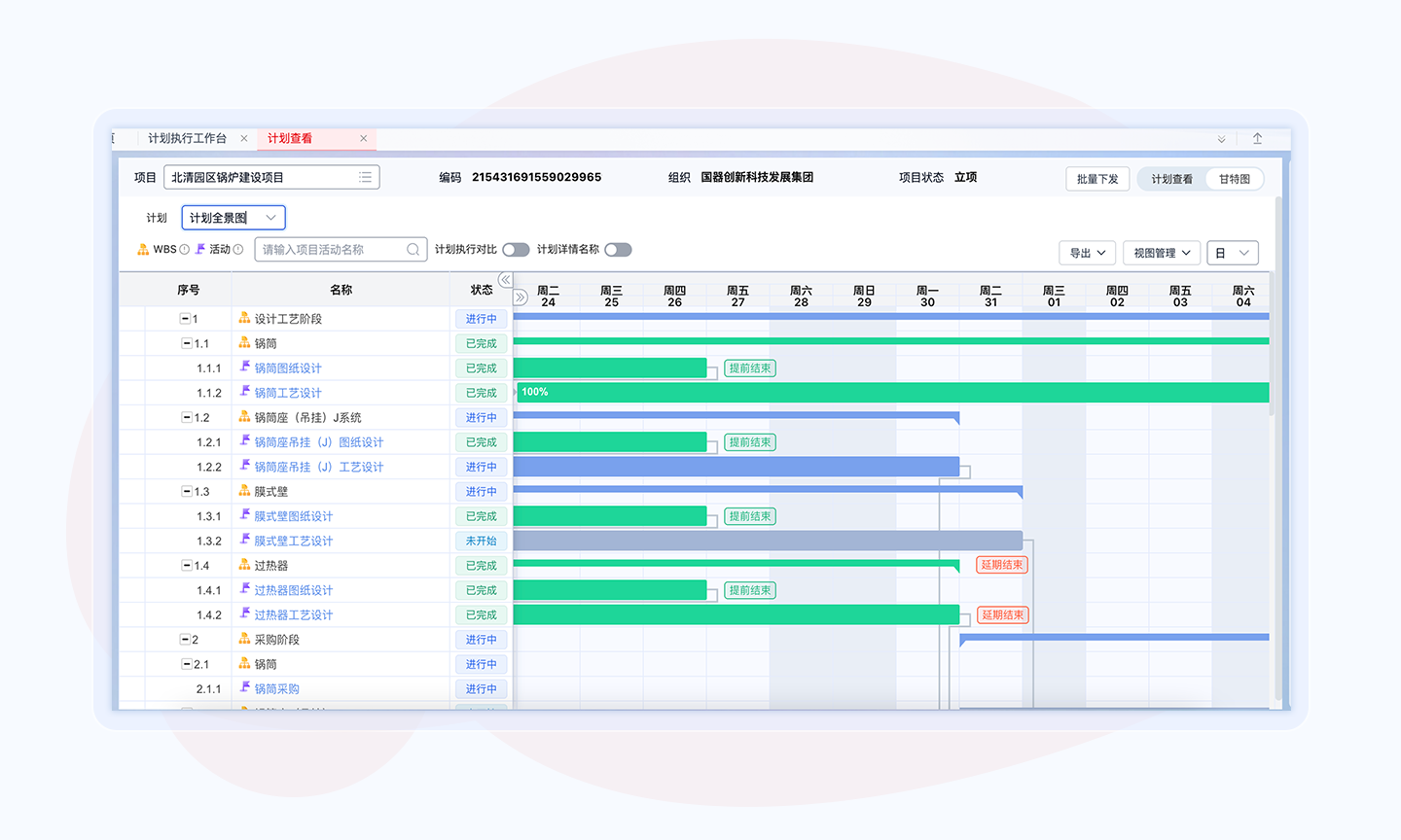 用友YonSuite数智项目-项目执行场景，实时监控料工费成本支出与进度预警