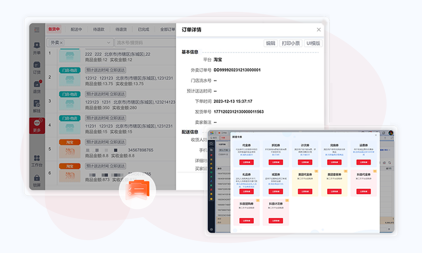 用友YonSuite数智营销 — O2O融合履约场景：线上线下全链路打通