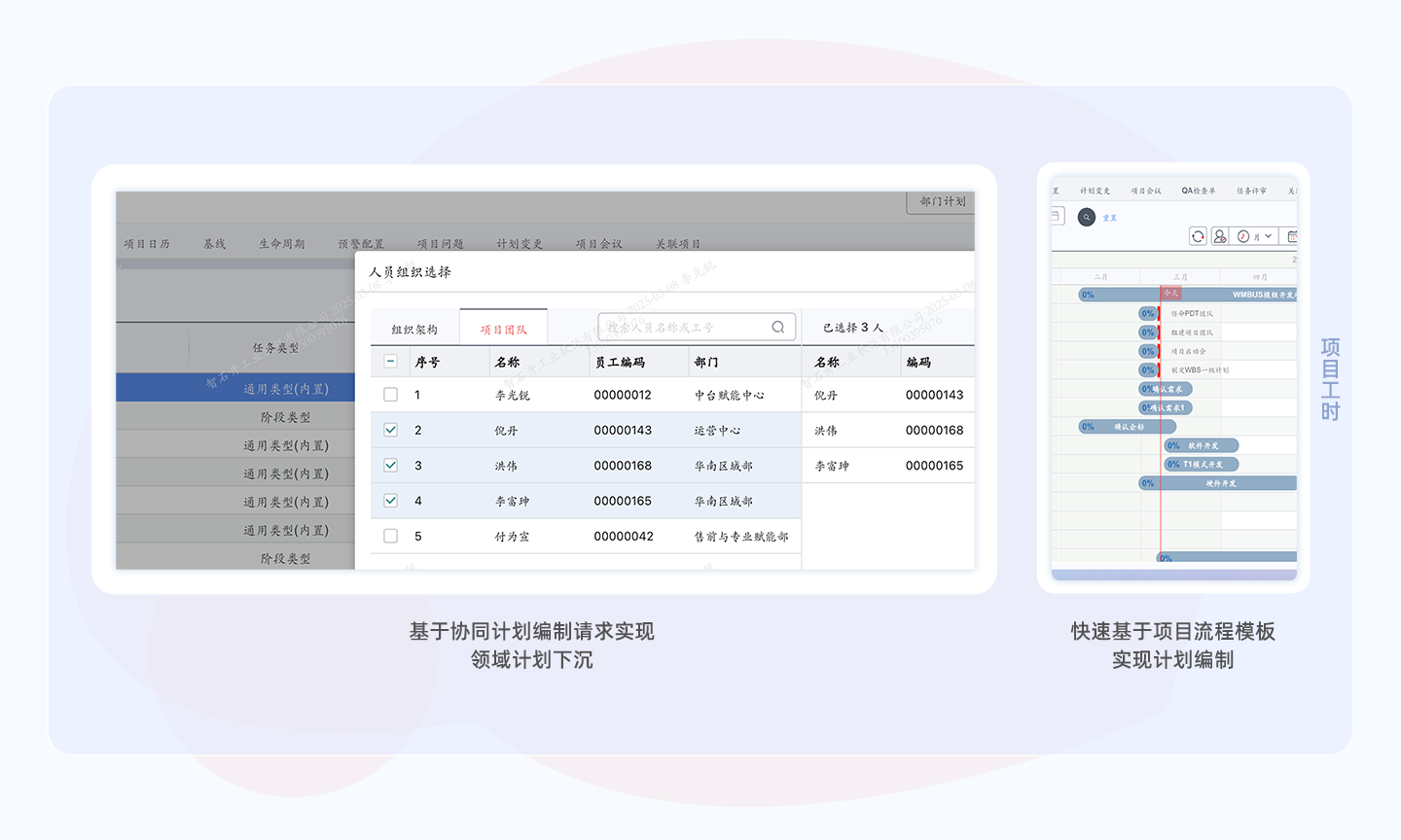用友YonSuite数智研发—研发过程标准化与项目管理