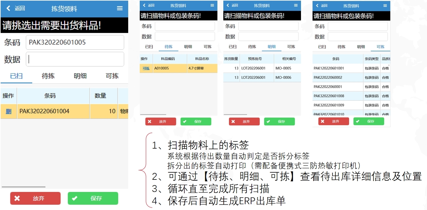 新司南MES—生产管理工单进度实时跟踪