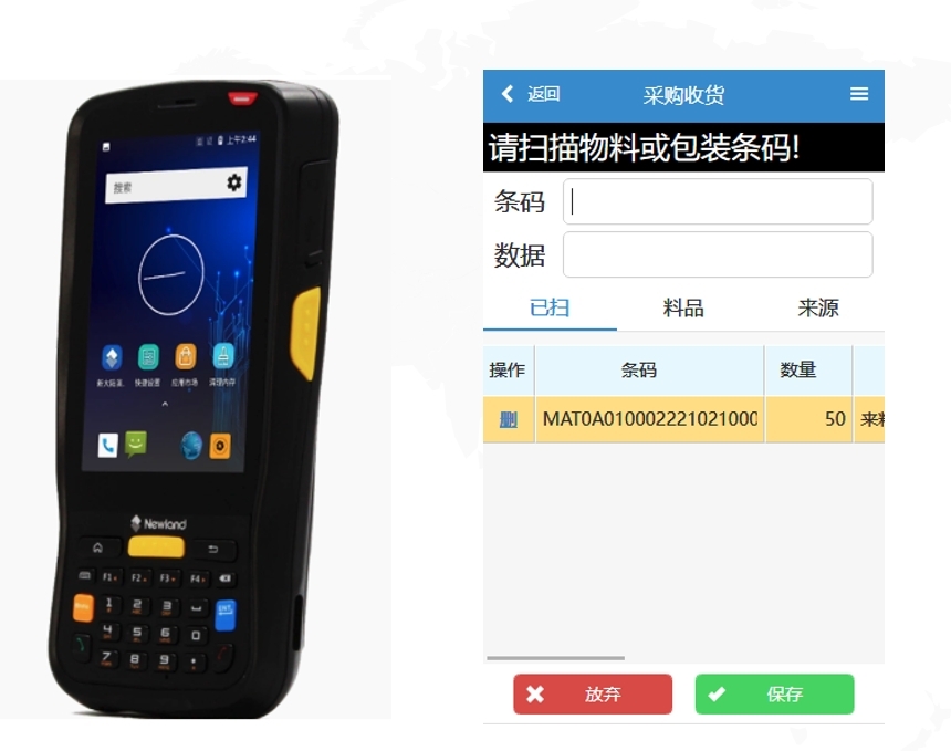 新司南WMS—采购收货扫码入库操作界面