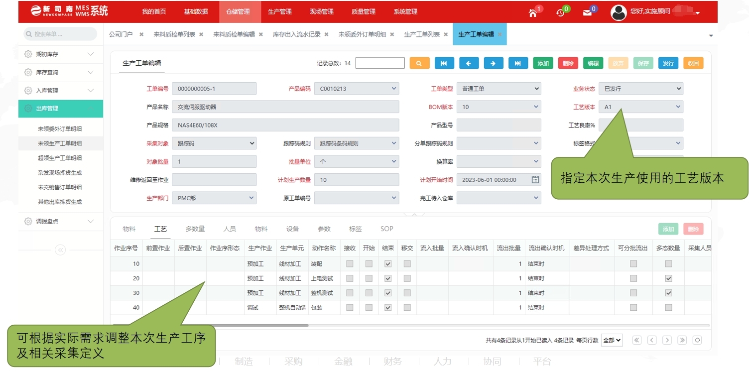新司南WMS—拣货出库PDA扫码作业界面