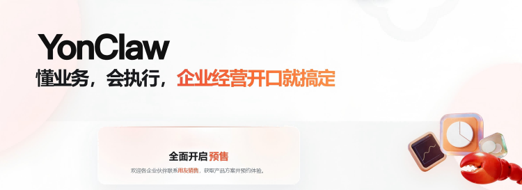  用友软件产品中心