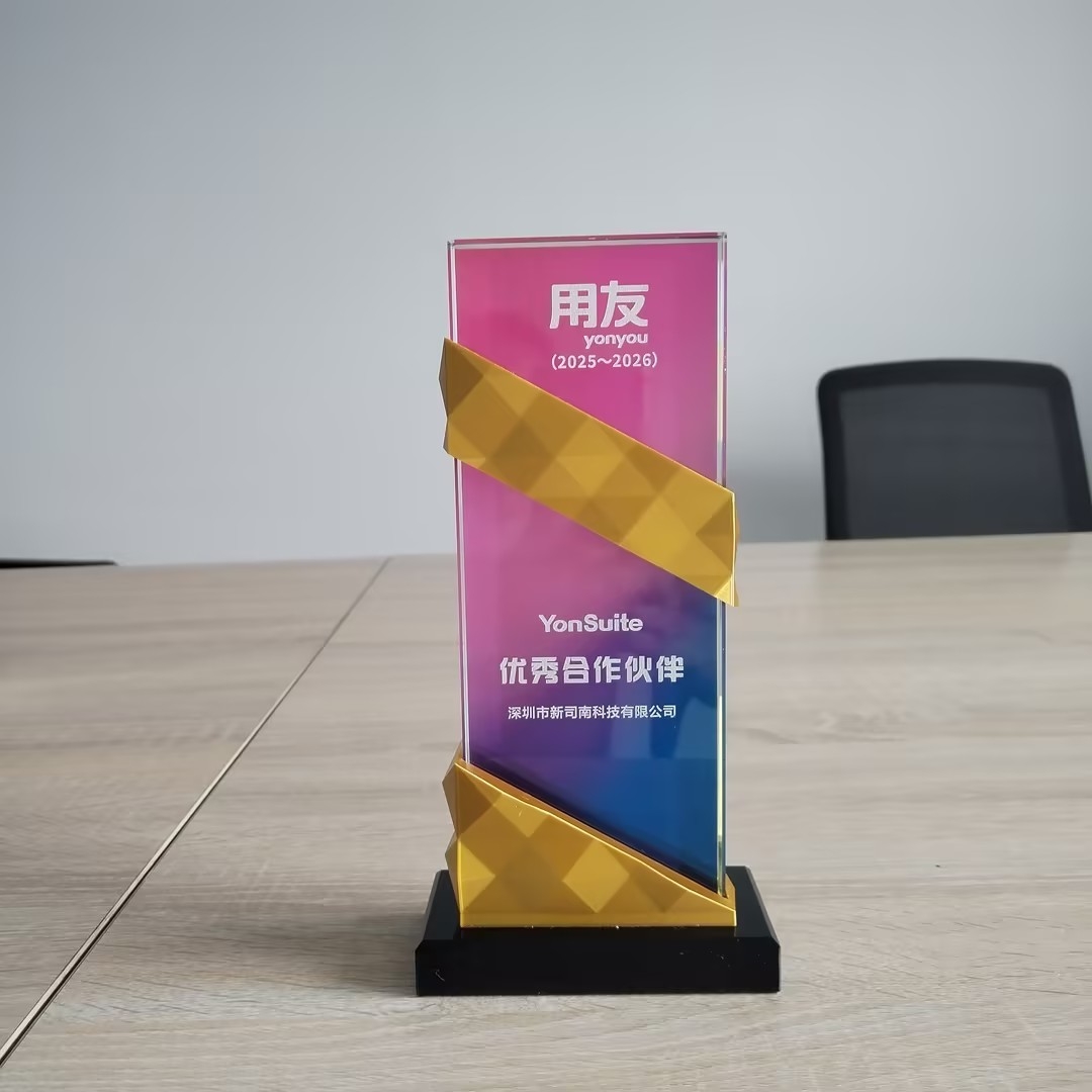深圳市新司南科技有限公司YonSuite优秀合作伙伴奖杯(2025-2026) 深圳市新司南科技有限公司YonSuite优秀合作伙伴奖杯(2025-2026)