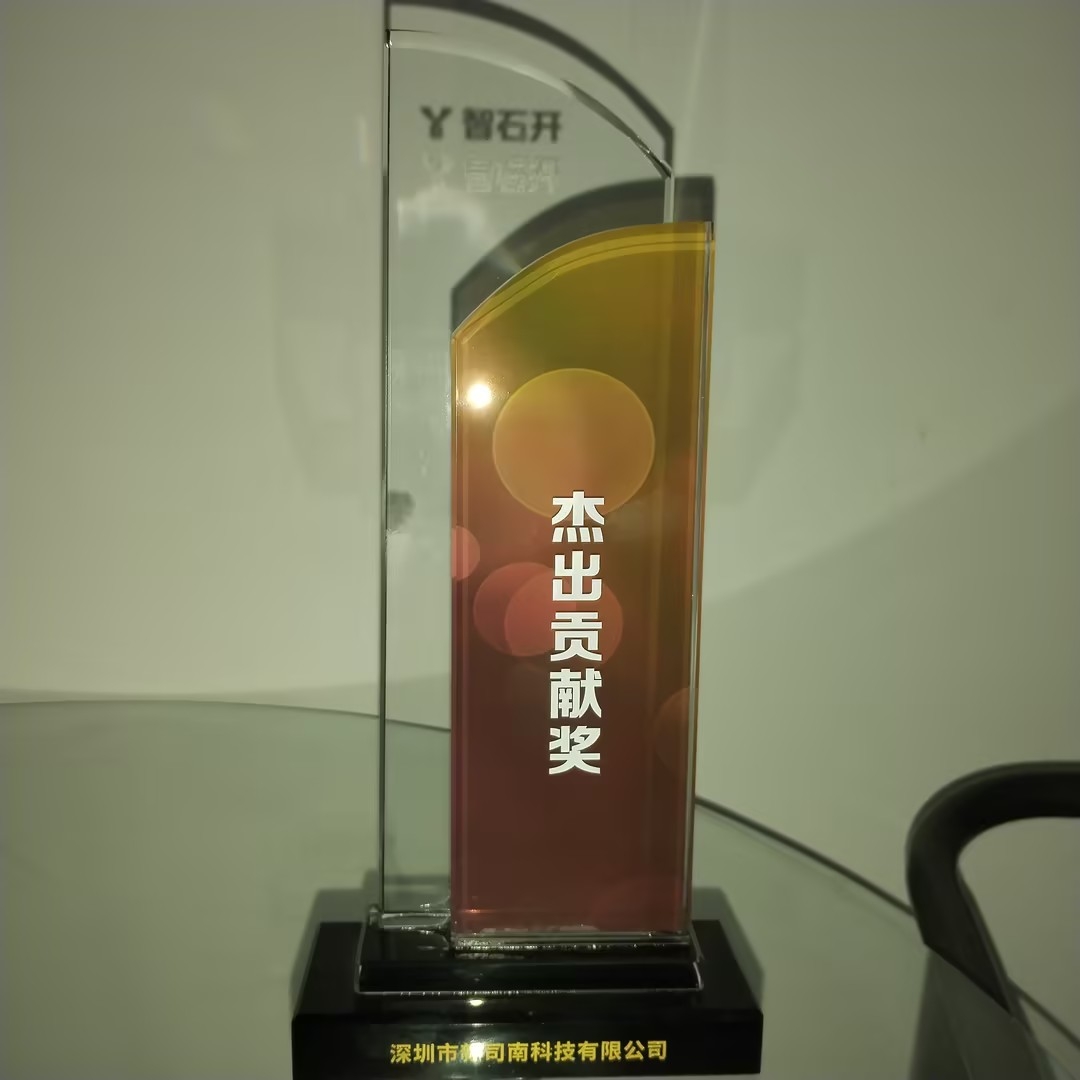 深圳市新司南科技有限公司2023年度智石开杰出贡献奖奖杯 深圳市新司南科技有限公司2023年度智石开杰出贡献奖奖杯