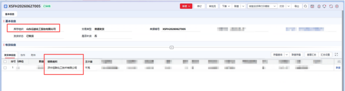 远联化工三家公司共用一套用友YonSuite底座,内部交易自动完成往来核算