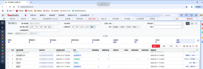 精细化工配方电子化管理与研发生产贯通:研发成果关联生产订单与成本核算